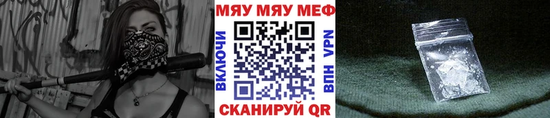 Мефедрон мука Оха