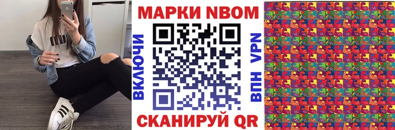 Марки N-bome 1,8мг  наркошоп  Оха 